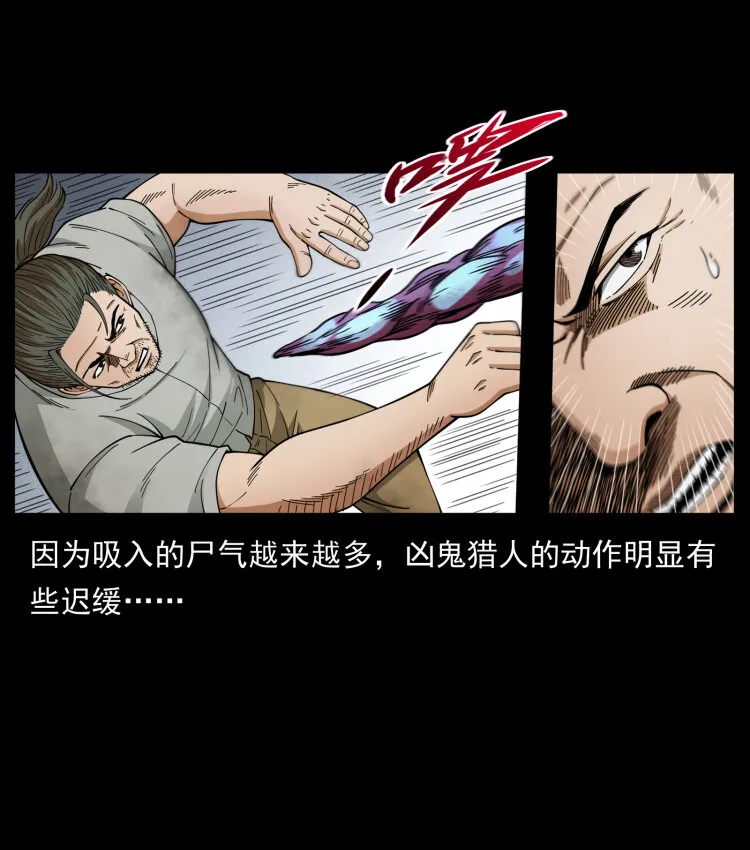 438 变异尸毒 第84页