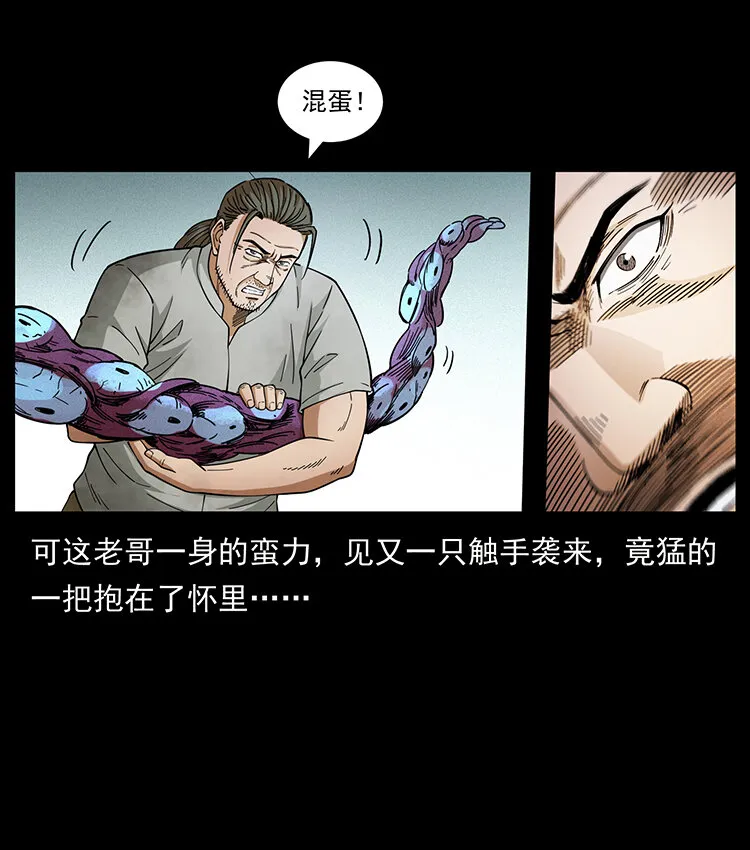 438 变异尸毒 第85页