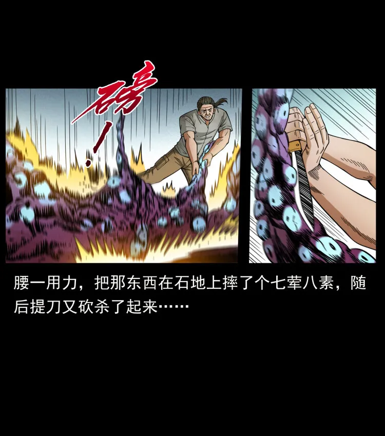 438 变异尸毒 第86页