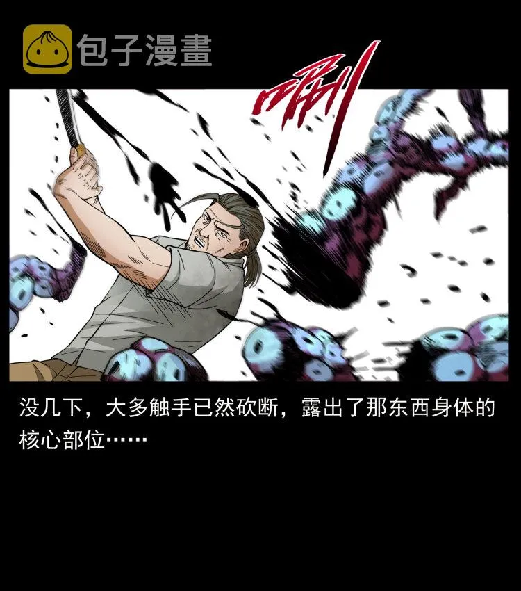 438 变异尸毒 第87页