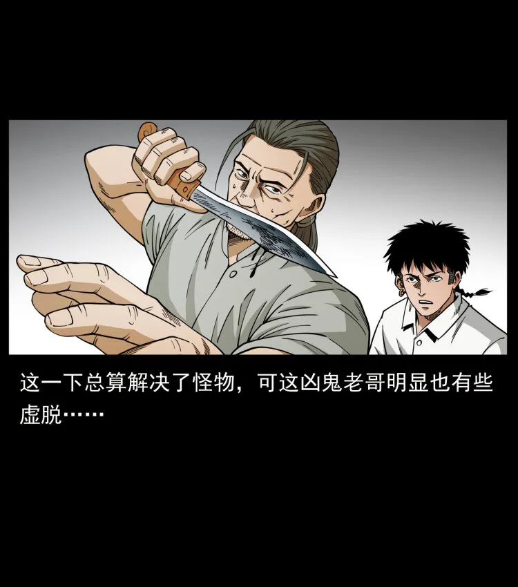 438 变异尸毒 第89页