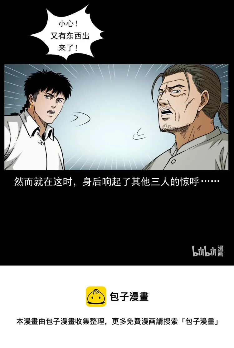 438 变异尸毒 第90页