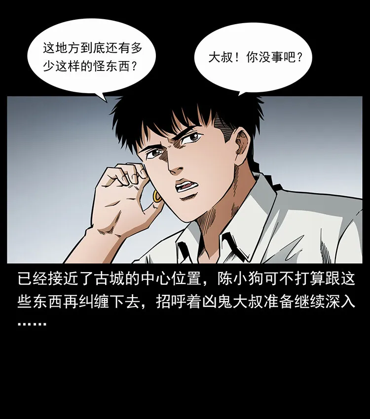 439 羽人通道 第4页