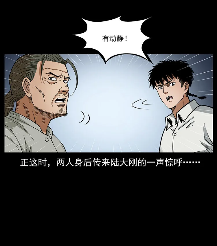 439 羽人通道 第6页