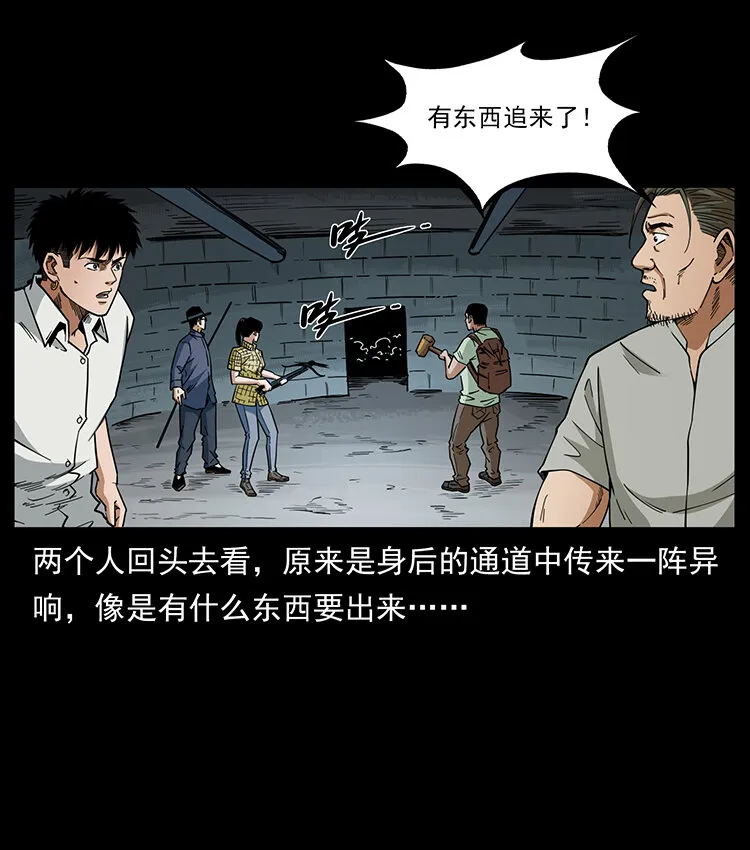 439 羽人通道 第7页