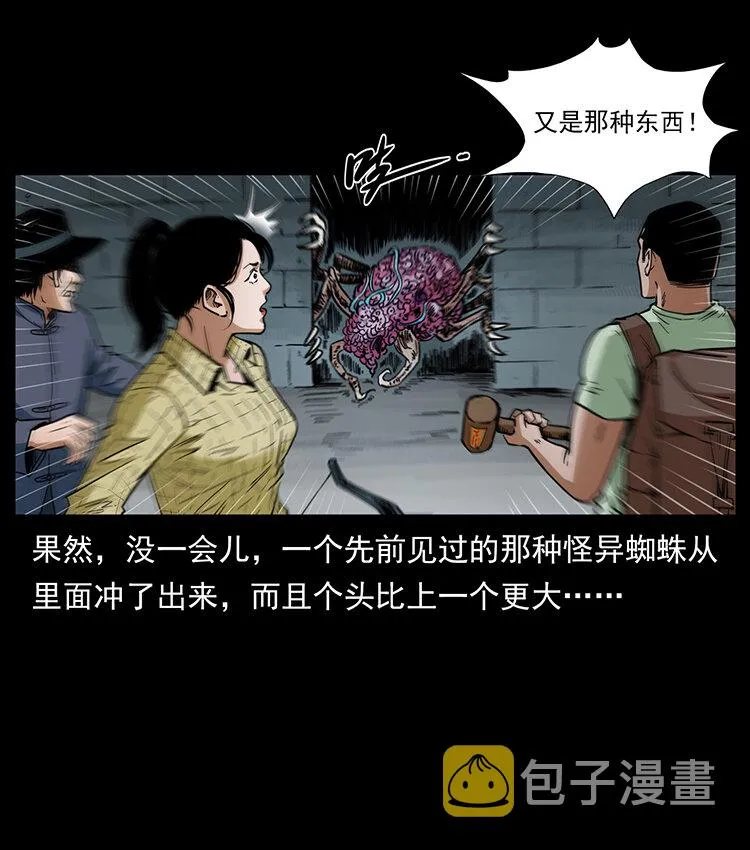 439 羽人通道 第8页