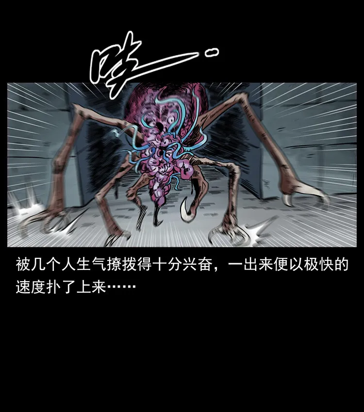 439 羽人通道 第9页