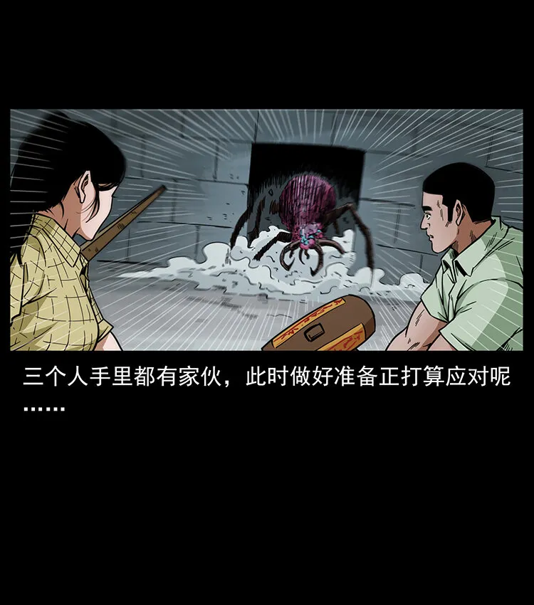 439 羽人通道 第10页
