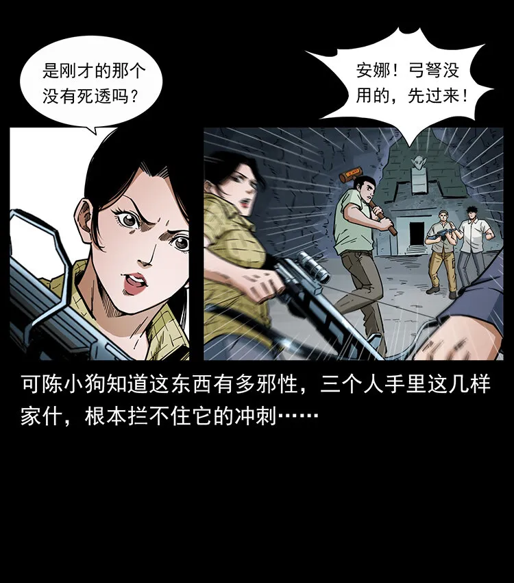 439 羽人通道 第11页
