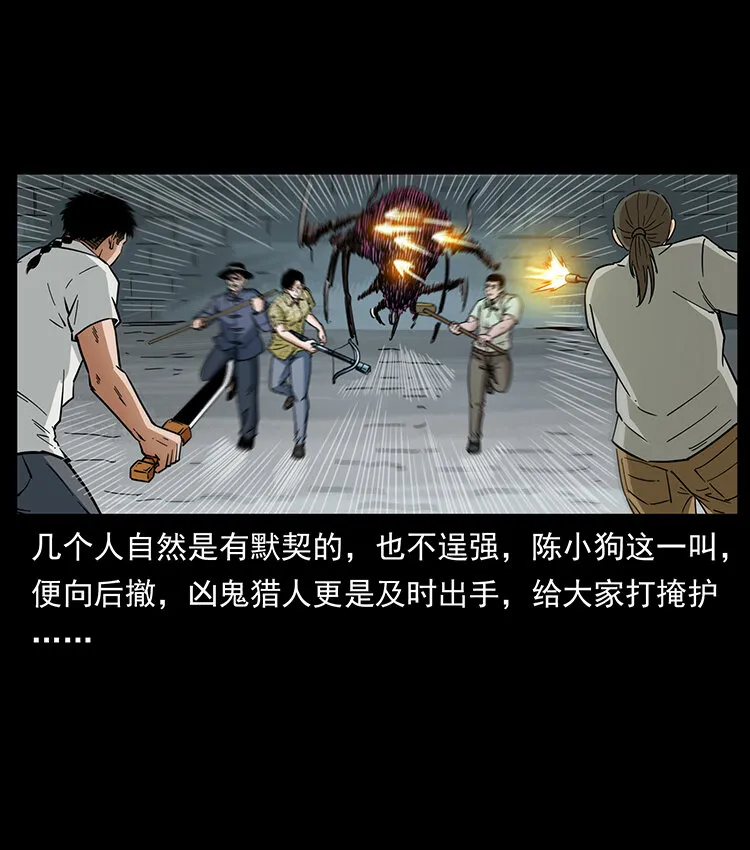 439 羽人通道 第12页