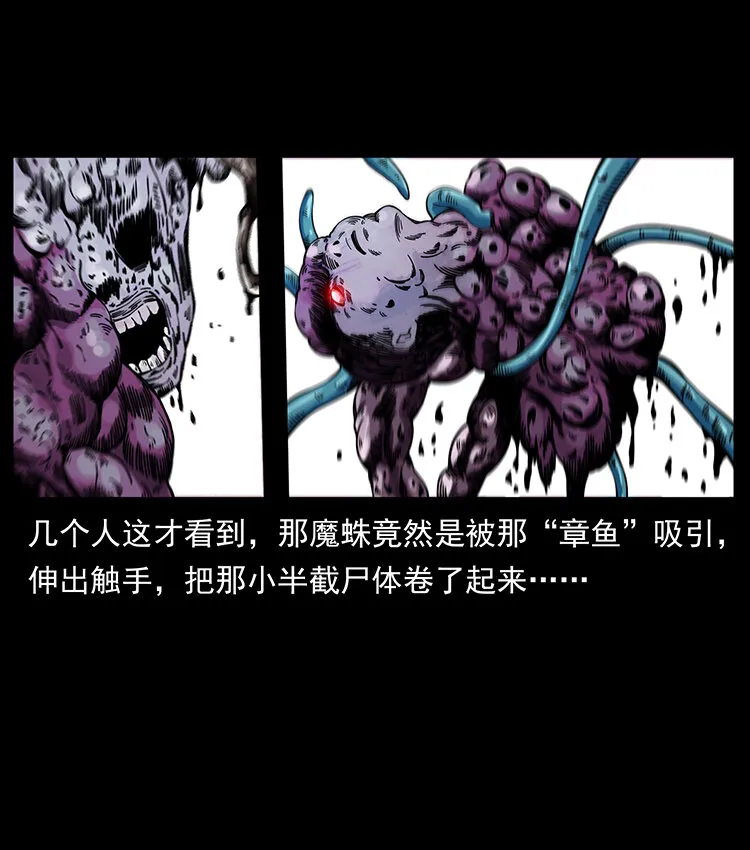 439 羽人通道 第14页