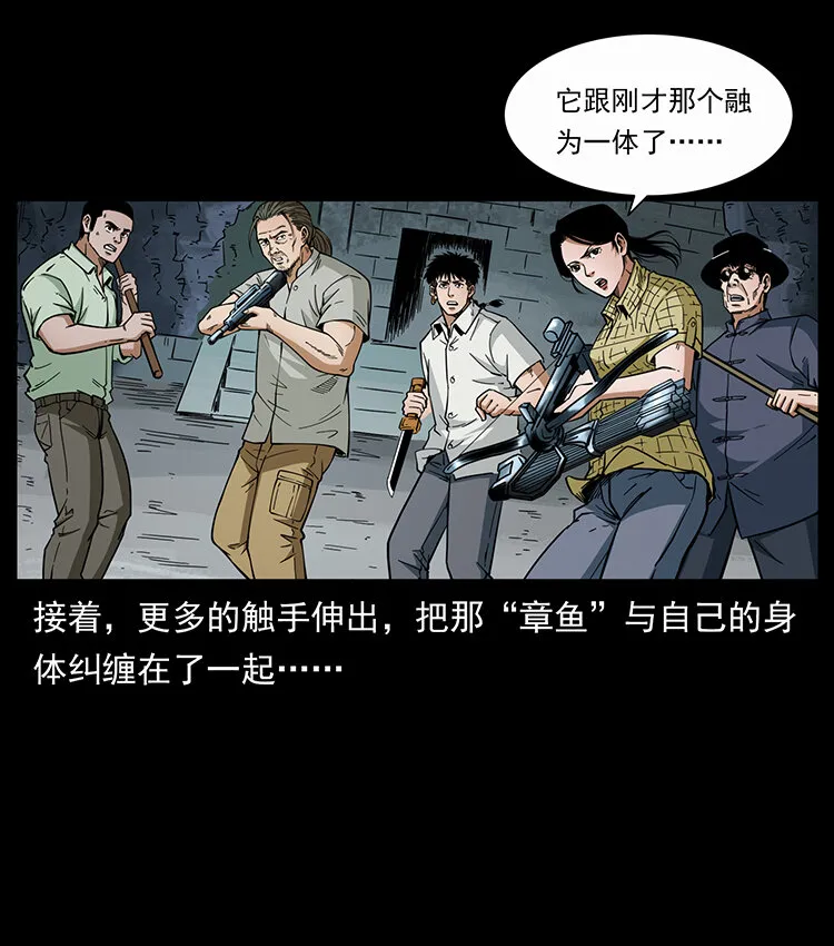 439 羽人通道 第15页