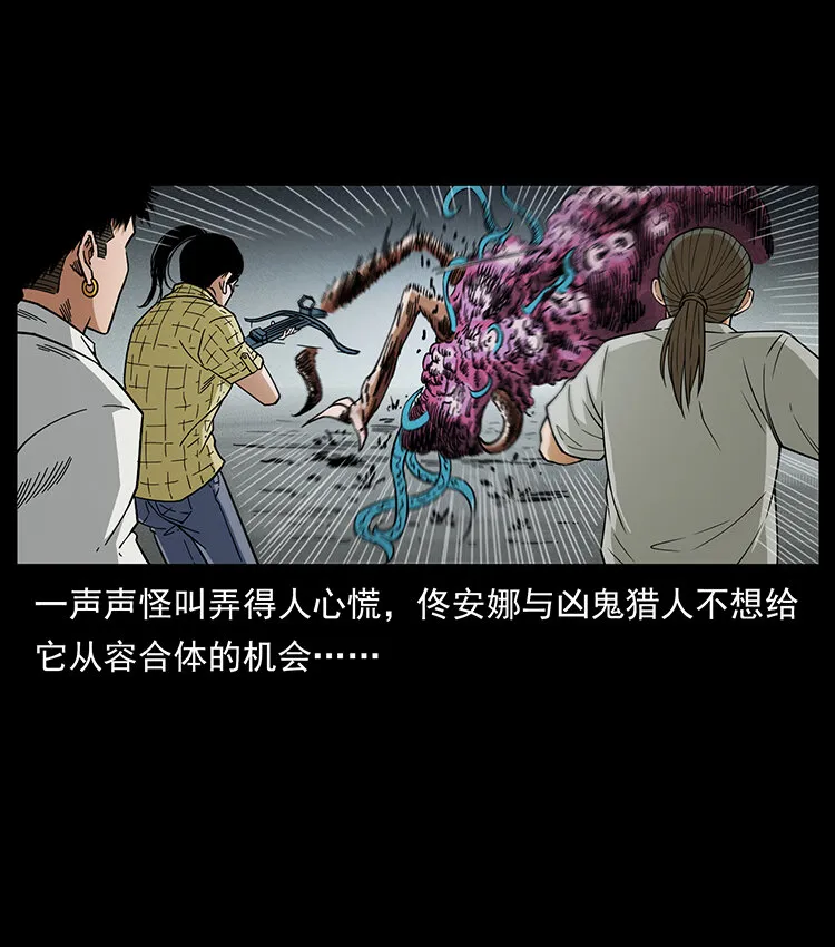 439 羽人通道 第17页