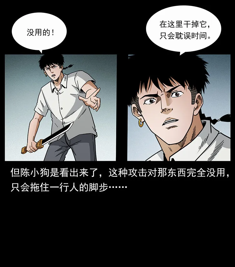 439 羽人通道 第18页