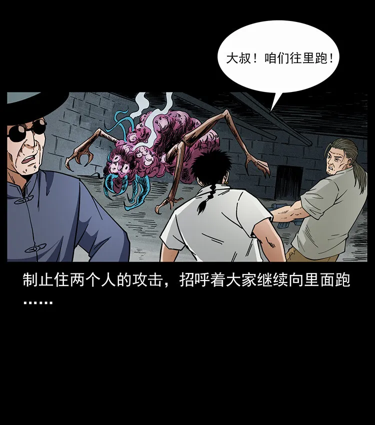 439 羽人通道 第19页