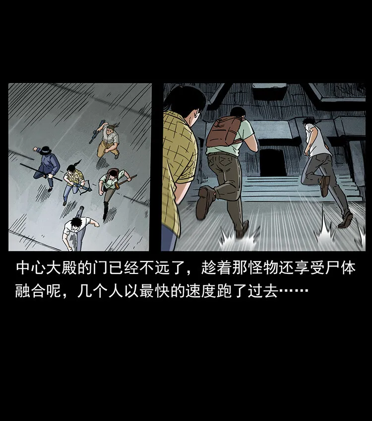 439 羽人通道 第20页