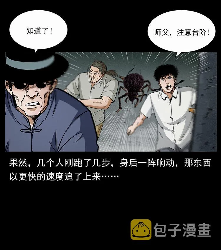 439 羽人通道 第22页