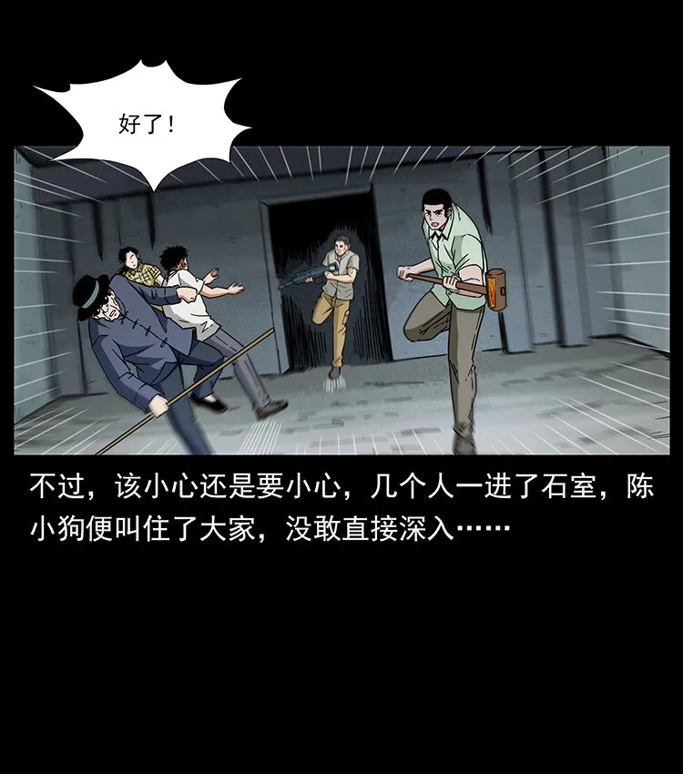439 羽人通道 第23页
