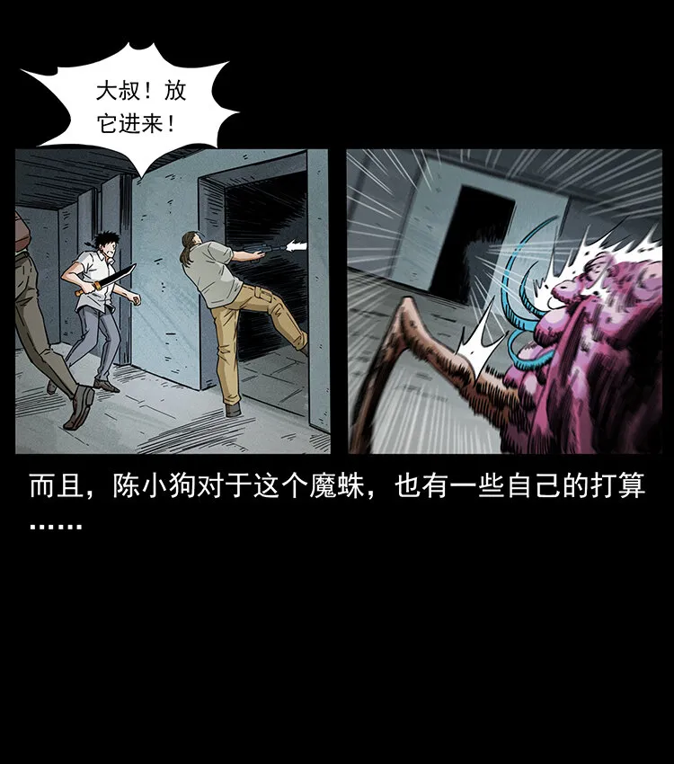 439 羽人通道 第24页