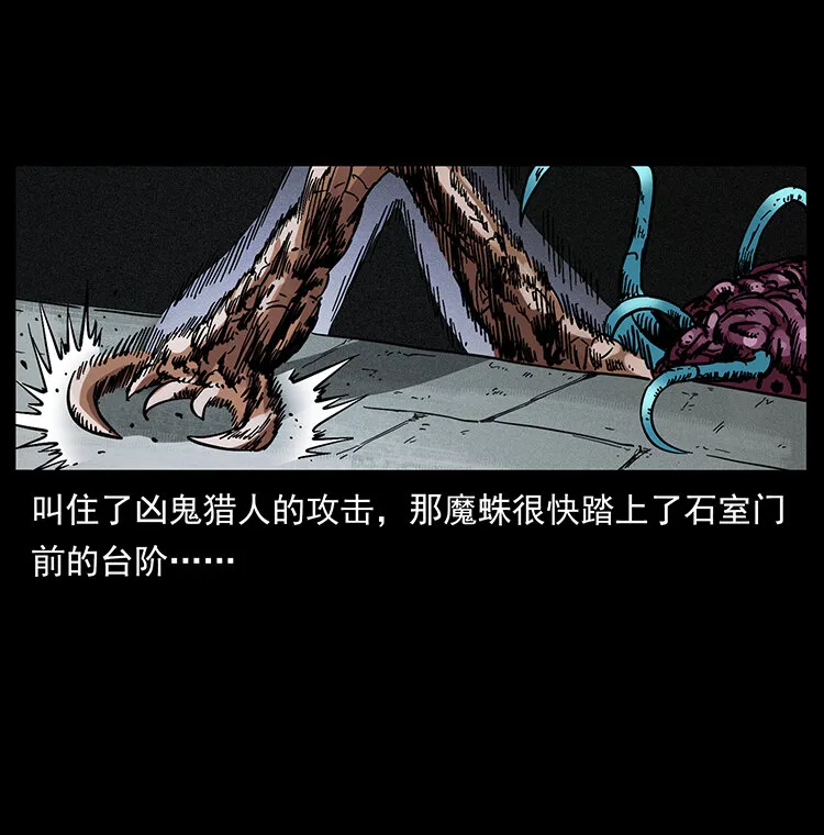 439 羽人通道 第25页