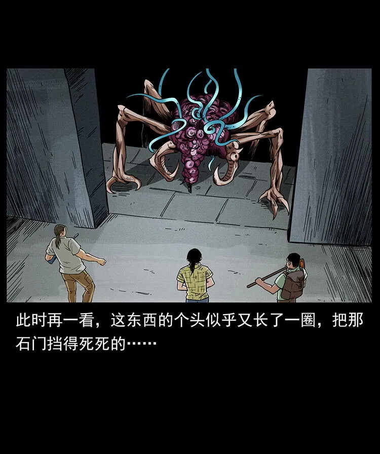 439 羽人通道 第26页