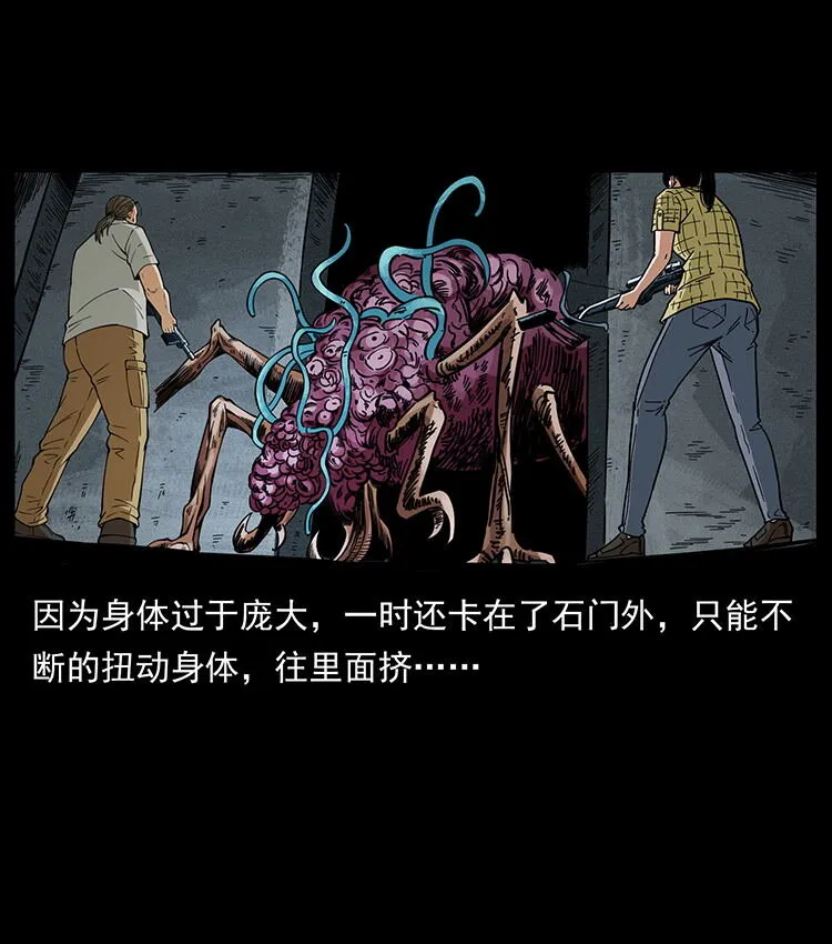 439 羽人通道 第27页