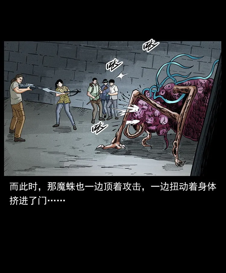 439 羽人通道 第30页