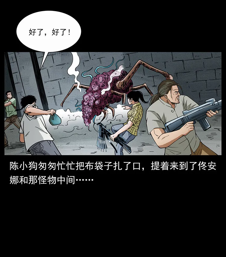 439 羽人通道 第31页