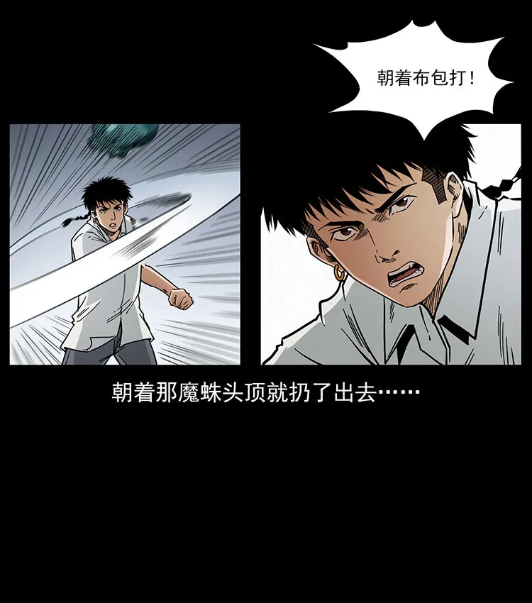 439 羽人通道 第32页