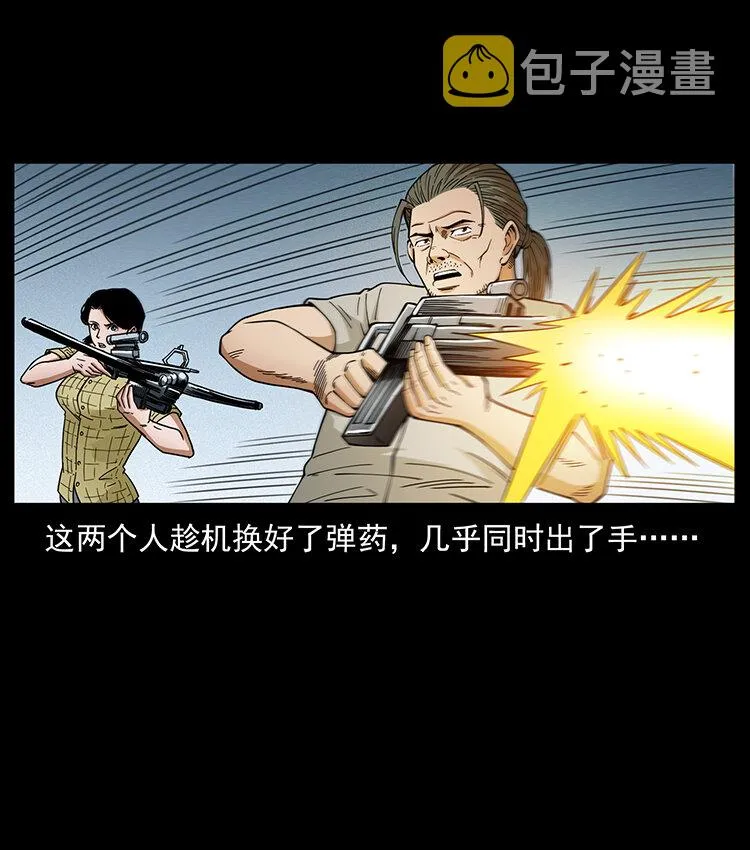 439 羽人通道 第33页