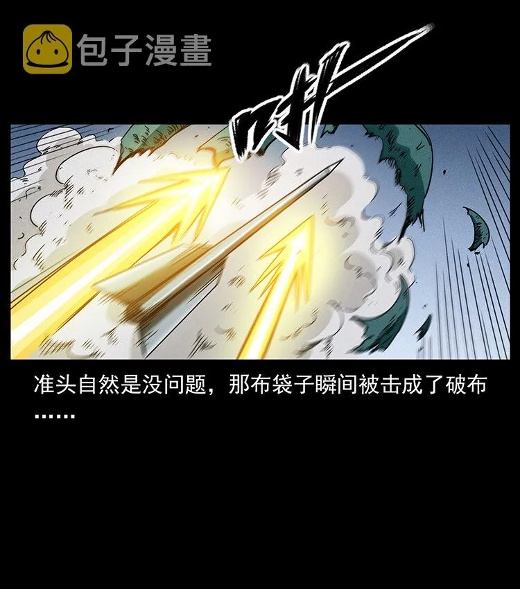 439 羽人通道 第34页