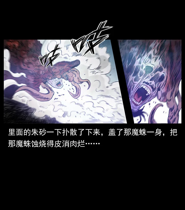 439 羽人通道 第35页