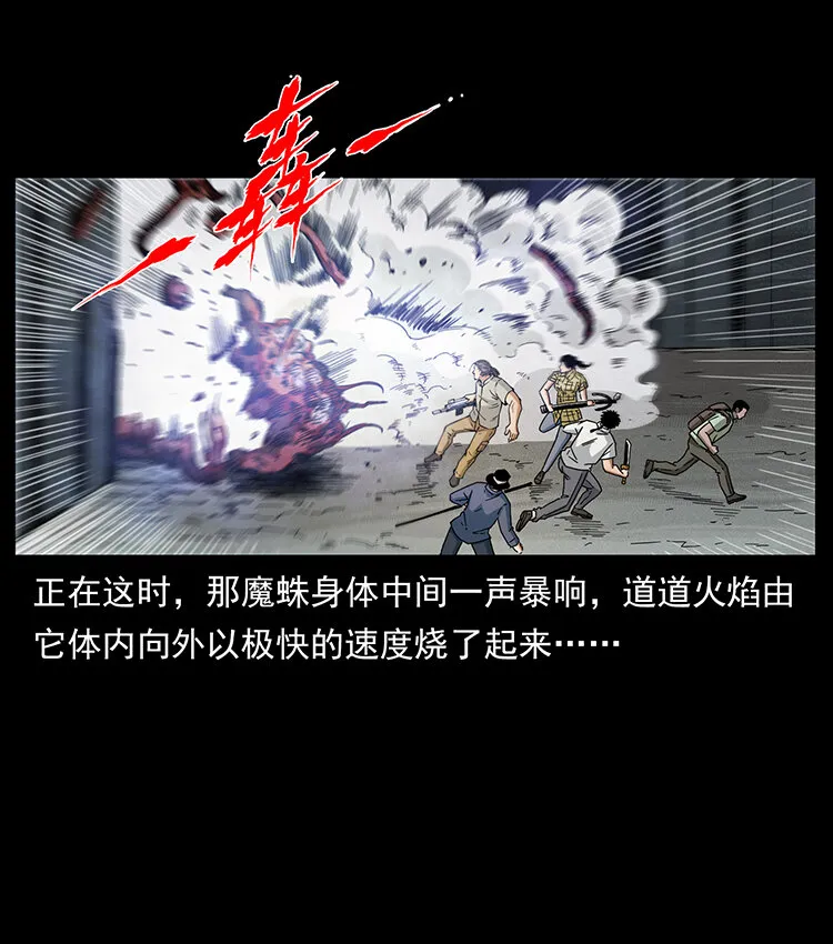 439 羽人通道 第36页