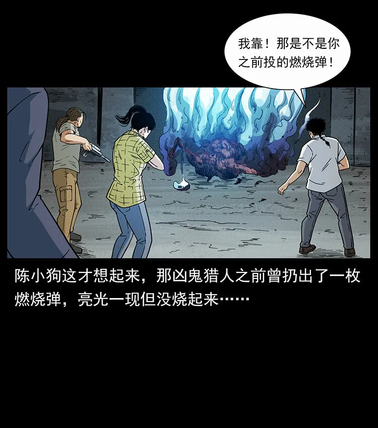 439 羽人通道 第37页