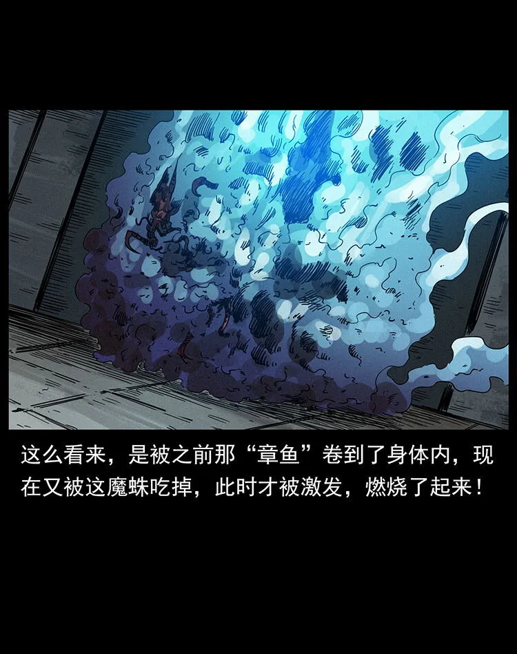 439 羽人通道 第38页