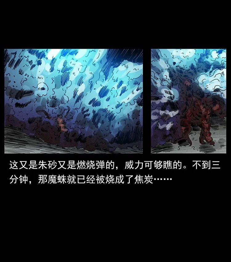 439 羽人通道 第39页