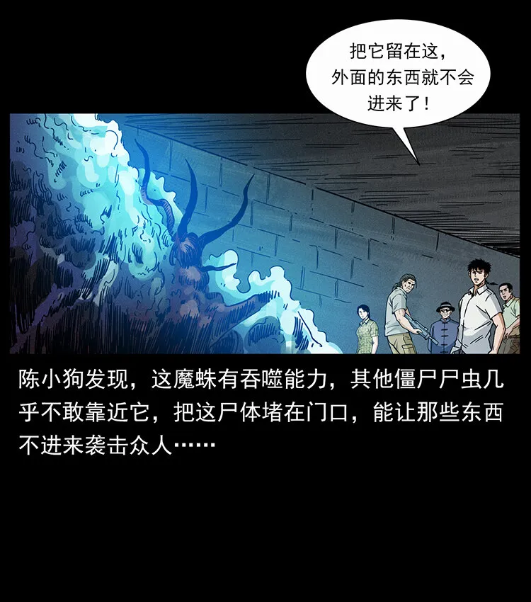 439 羽人通道 第40页