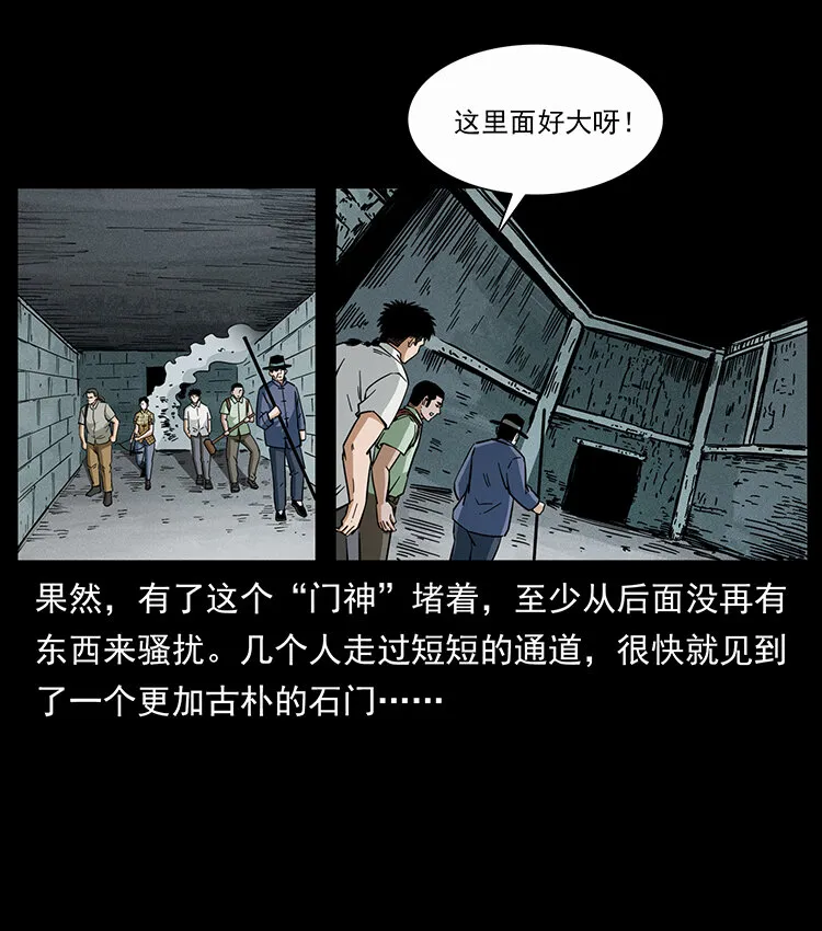 439 羽人通道 第41页