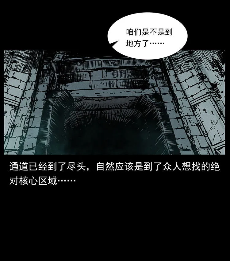 439 羽人通道 第42页
