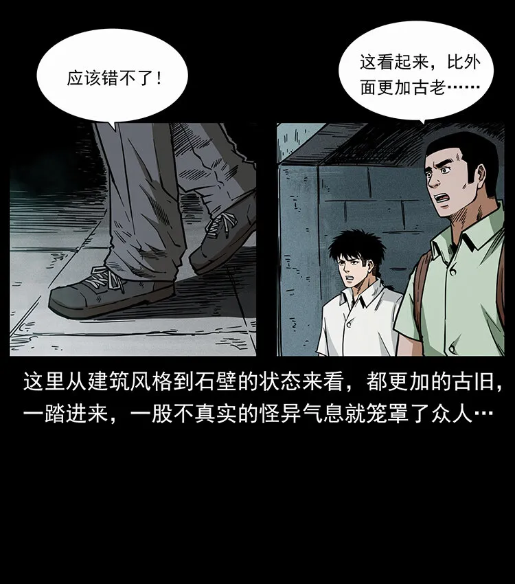 439 羽人通道 第43页