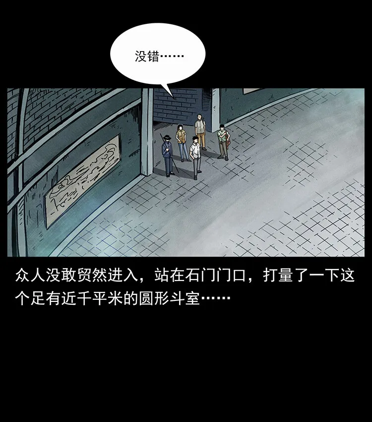 439 羽人通道 第44页