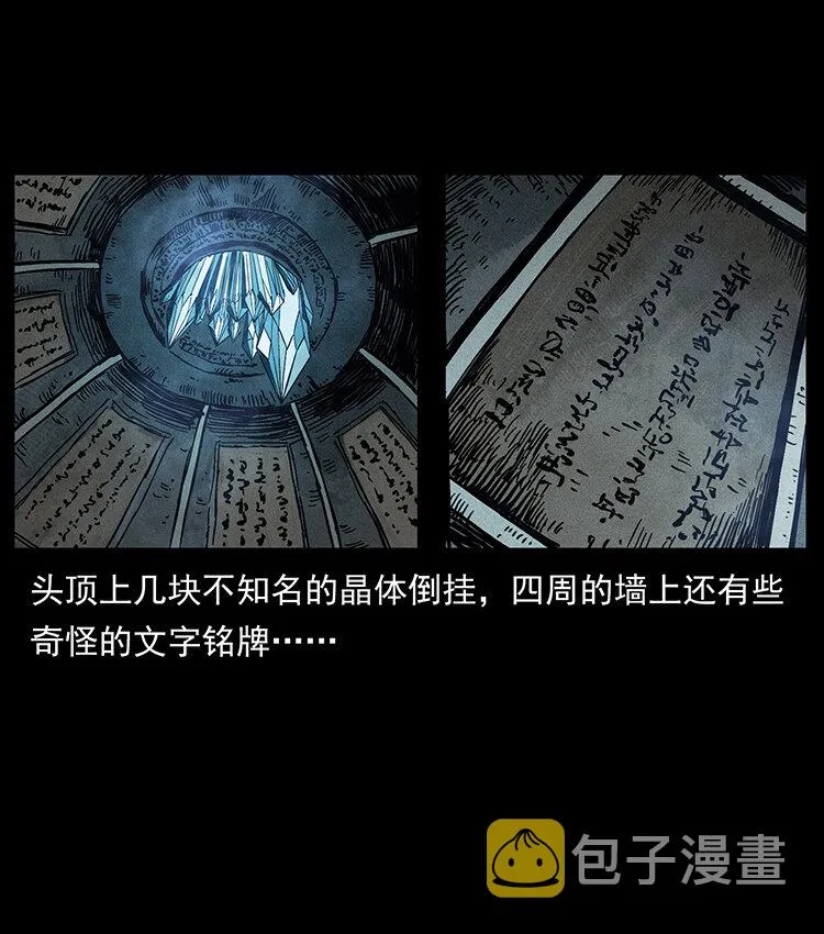 439 羽人通道 第46页