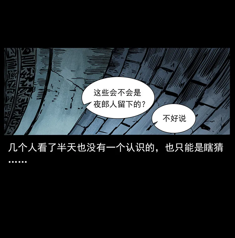 439 羽人通道 第47页