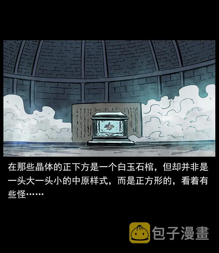 439 羽人通道 第48页