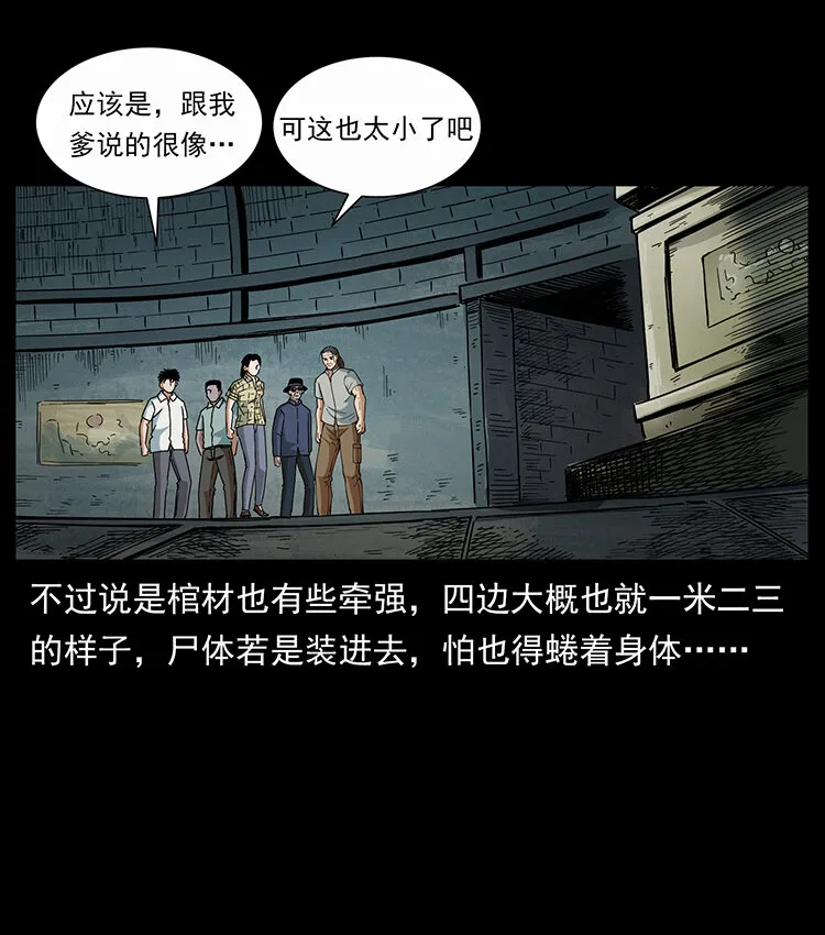 439 羽人通道 第49页