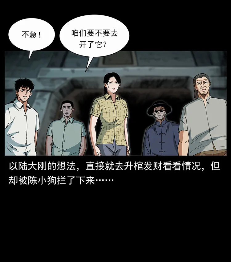 439 羽人通道 第50页