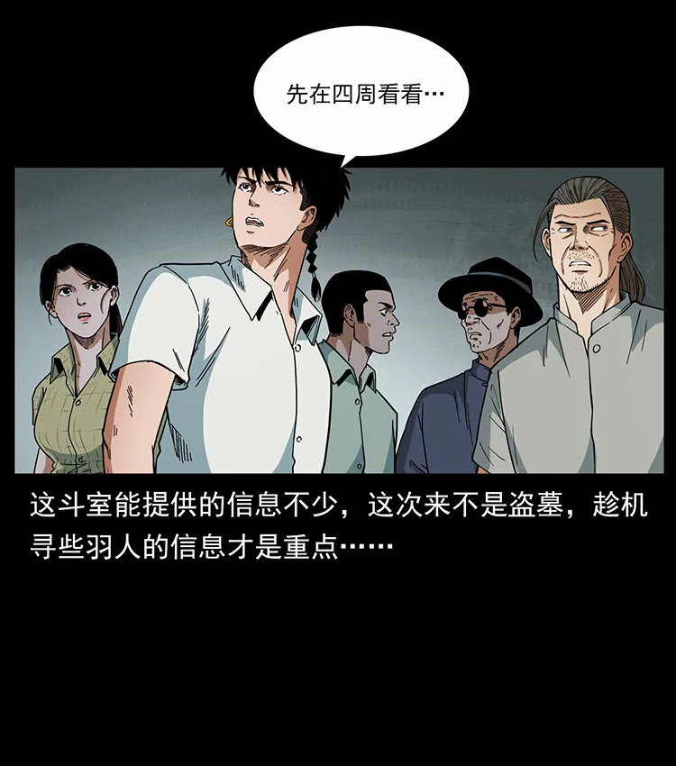 439 羽人通道 第51页