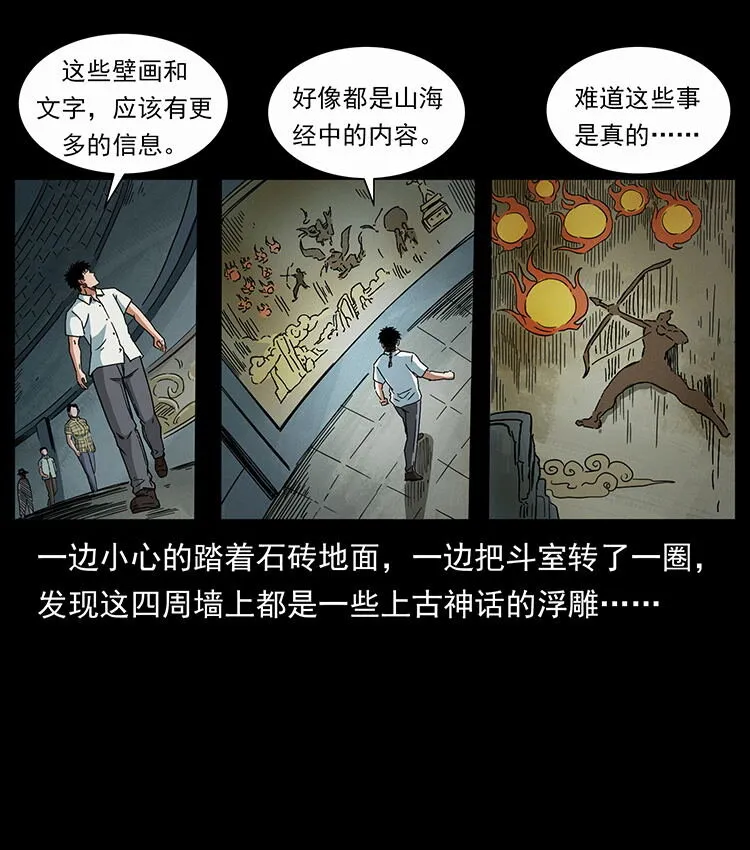 439 羽人通道 第52页