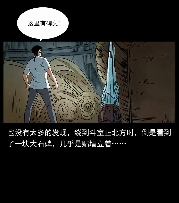 439 羽人通道 第53页