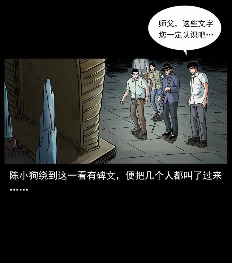 439 羽人通道 第54页